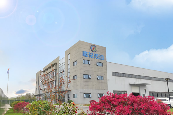 蕪湖磁輪傳動技術有限公司