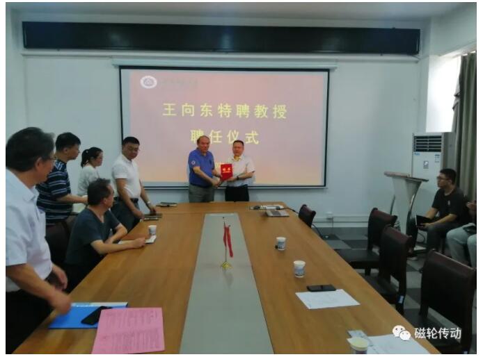 蕪湖磁輪傳動技術(shù)有限公司董事長受聘為安徽工程大學(xué)特聘教授